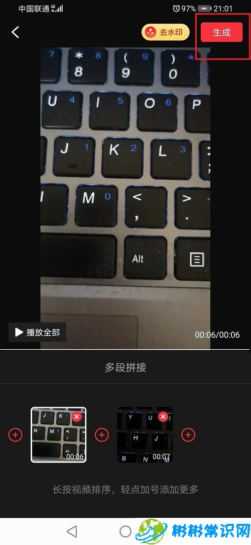 快剪辑视频怎么整合 整合视频方法教程