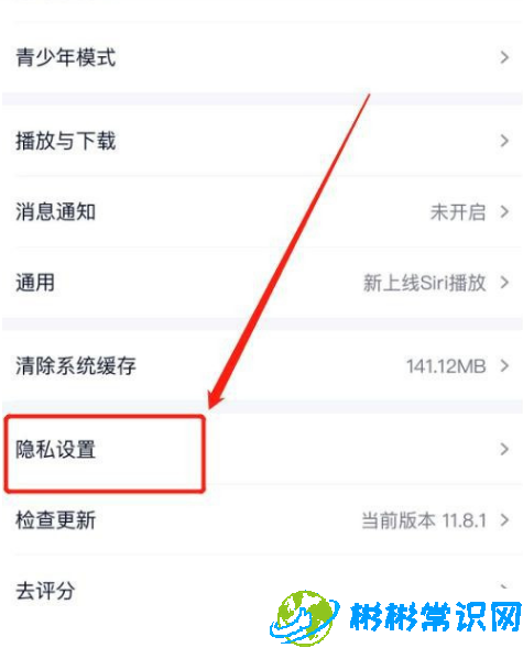 爱奇艺怎么关闭访问通讯录权限 访问通讯录权限关闭教程