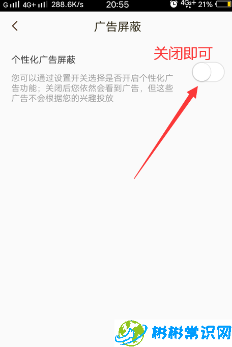 快看漫画个性化广告怎么关 个性化广告关闭流程分享