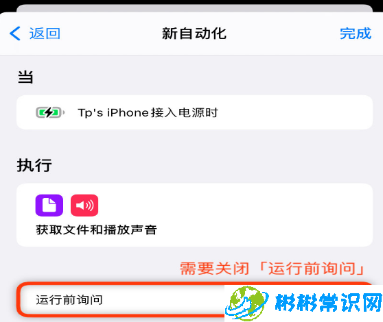 支付宝到账100万充电提示音怎么修改 支付宝到账100万充电提示音修改教程