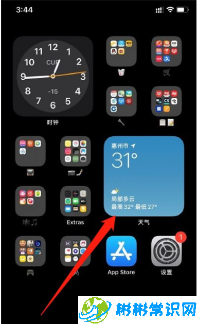 ios14天气小组件怎么添加 天气小组件添加到桌面教程