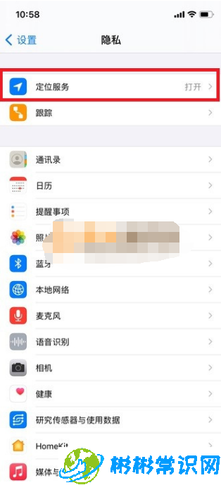 ios14天气小组件不更新城市怎么办 不更新城市解决流程介绍