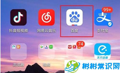 百度app怎么设置搜索时间范围