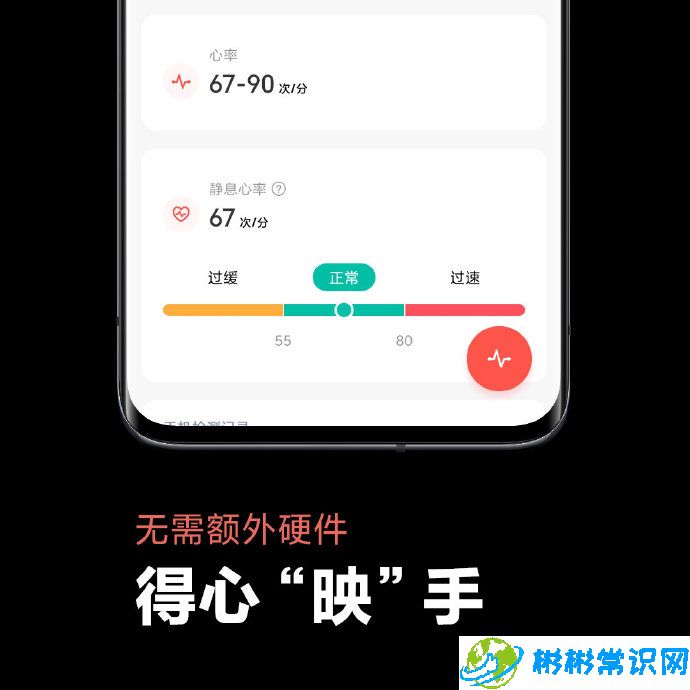 小米健康心率检测功能怎么使用