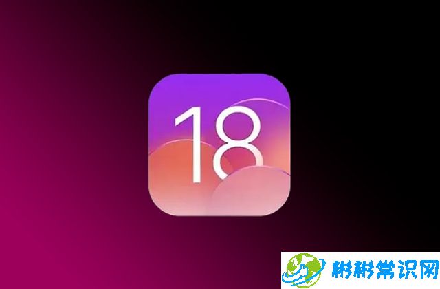 ios 18,爱思助手,苹果助手