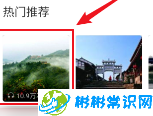 百度地图在哪查看景区讲解