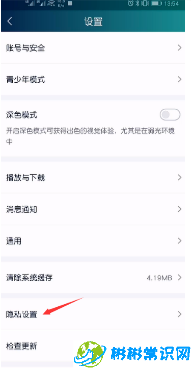 爱奇艺关闭广告怎么设置