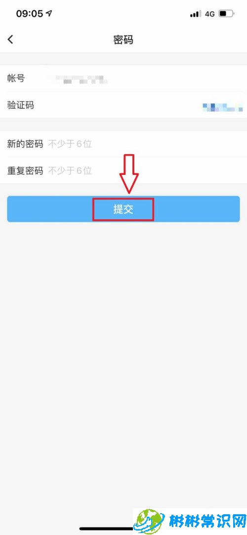 小猿搜题登录密码修改教程分享