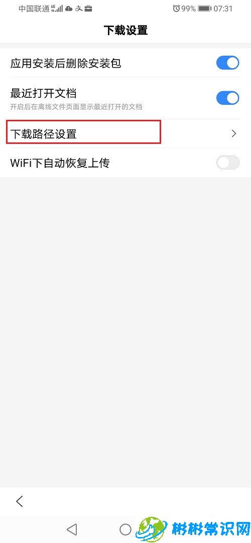 手机百度下载路径怎么设置 下载路径设置教程