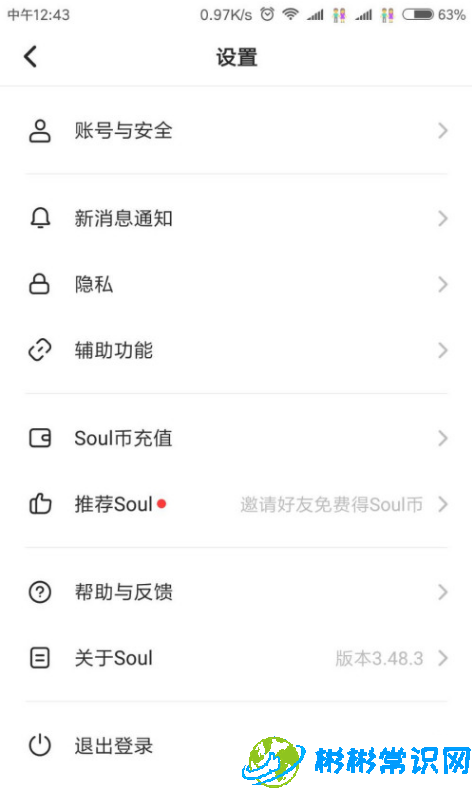 soul头像背景颜色怎么换 头像背景颜色改为淡紫色教程