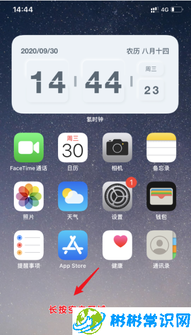 iOS14QQ音乐小组件怎么设置