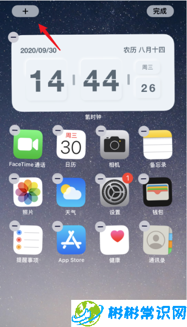 iOS14QQ音乐小组件怎么设置