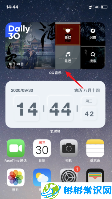 iOS14QQ音乐小组件怎么设置