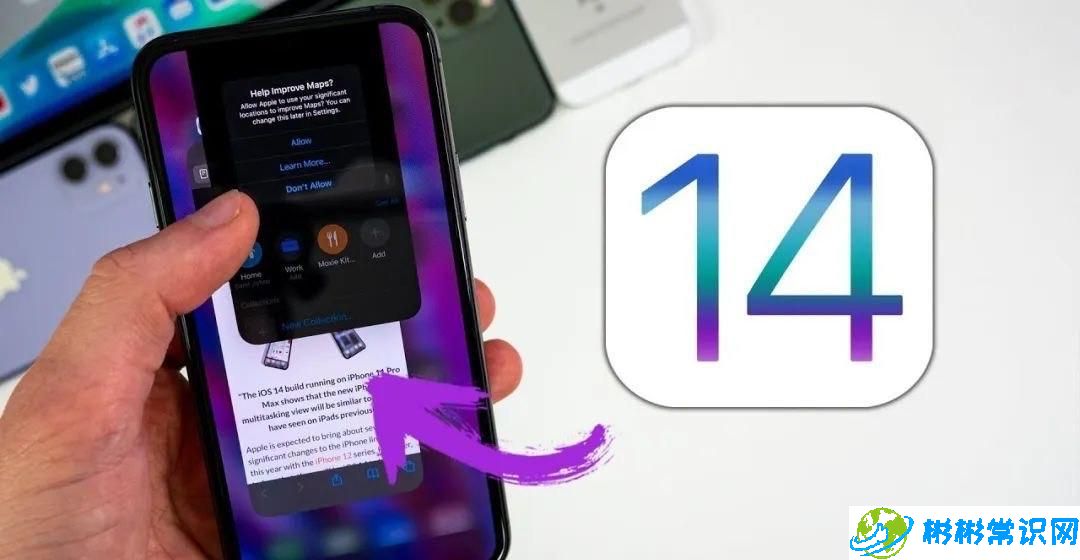 ios14隐藏桌面怎么找出来