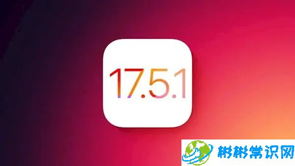 爱思助手,苹果助手,ios 17