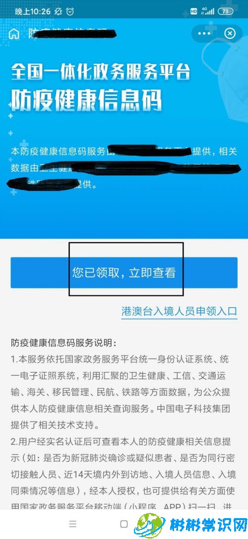 支付宝健康打卡怎么使用 每日健康打卡方法分享