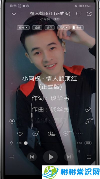 酷狗音乐dj模式怎么关 dj模式关闭方法