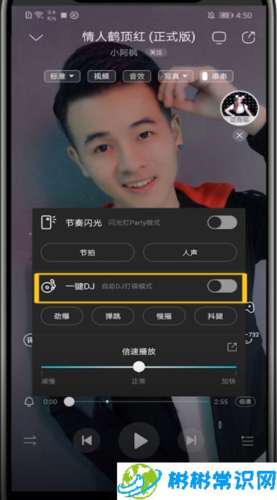 酷狗音乐dj模式怎么关 dj模式关闭方法