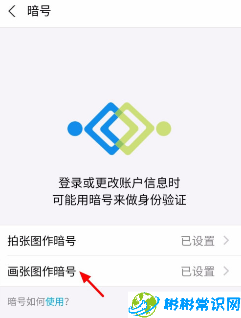 支付宝暗号要不要设置 怎么设置暗号