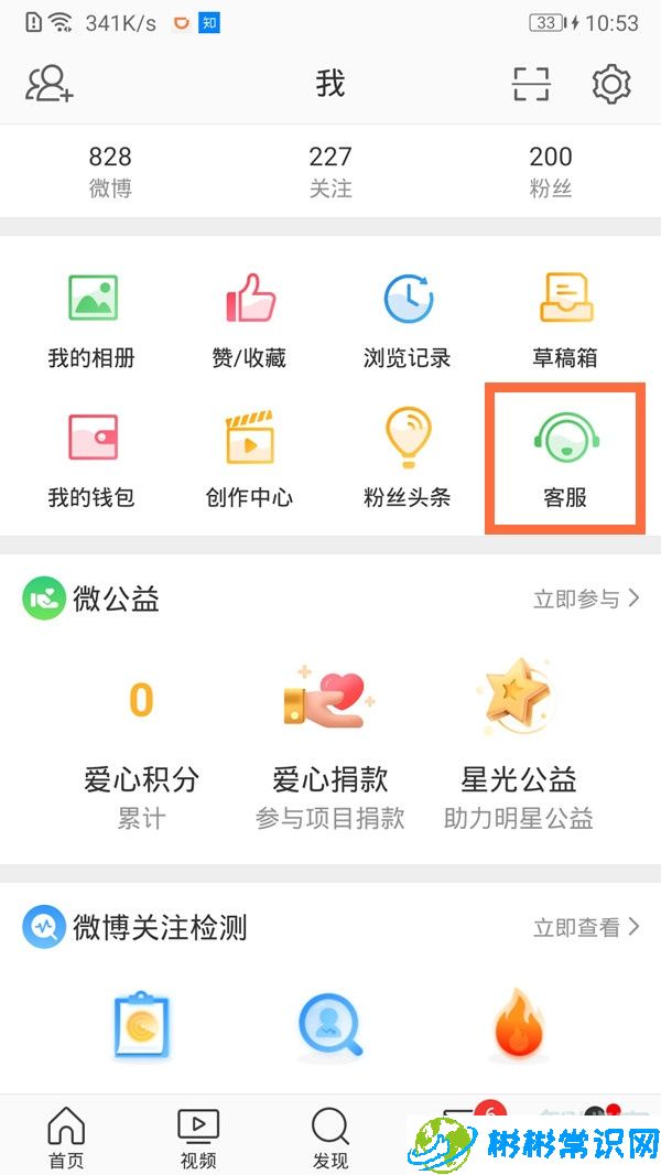 微博手机号忘了该怎么登录 找回登录名方法