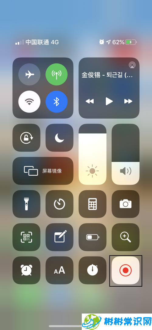 苹果手机录屏没有声音了怎么办 录屏没有声音解决介绍