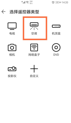 华为手机在哪开空调 开空调方法
