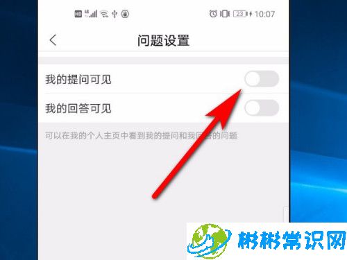 百度知道怎么设置提问可见 提问可见设置方法