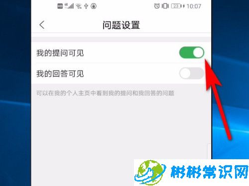 百度知道怎么设置提问可见 提问可见设置方法