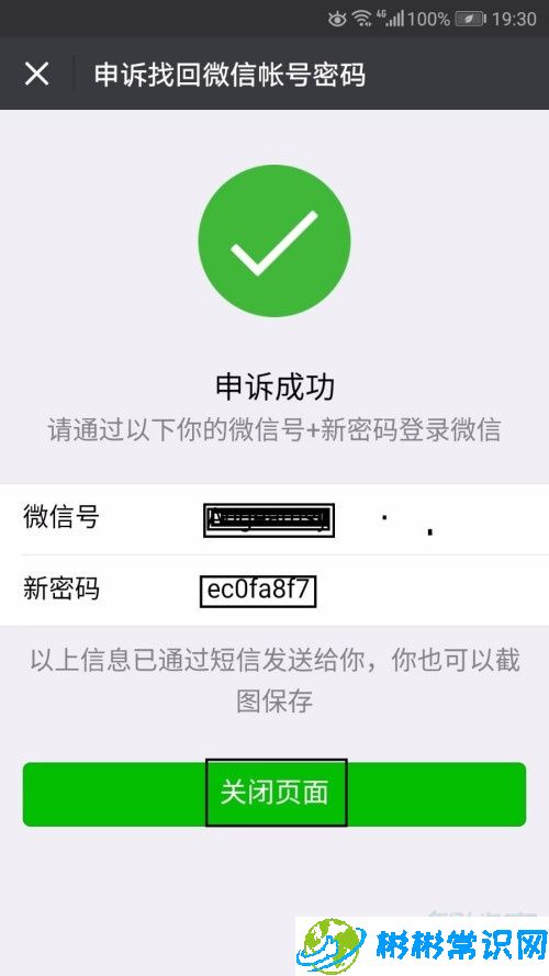 微信没绑手机号忘记密码无法登陆怎么办