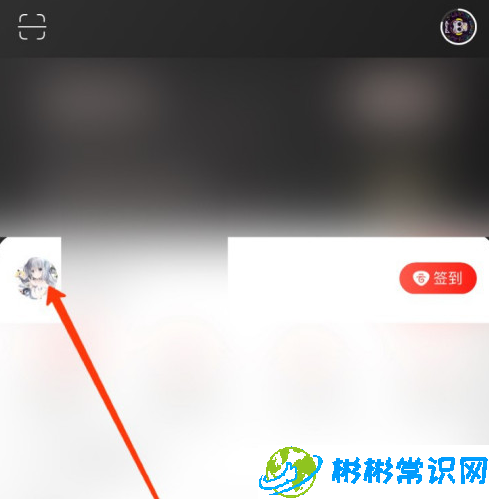 网易云音乐头像挂件怎么设置