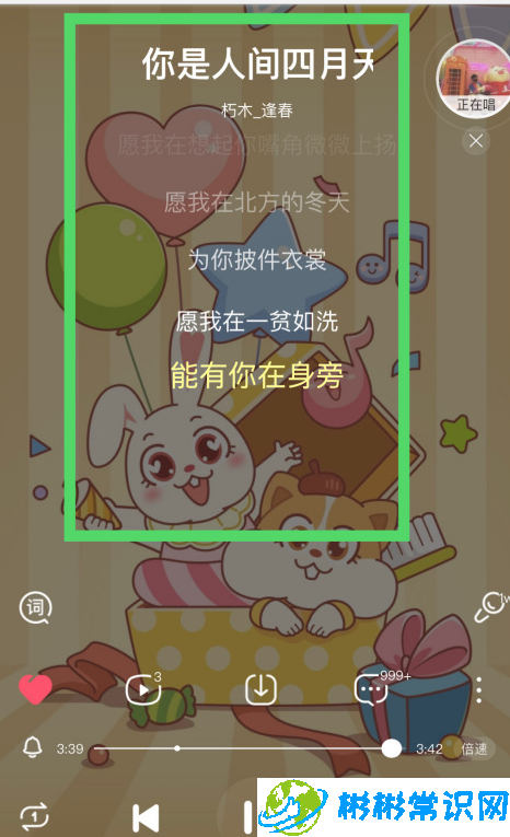 酷狗音乐在哪设置显示多行歌词