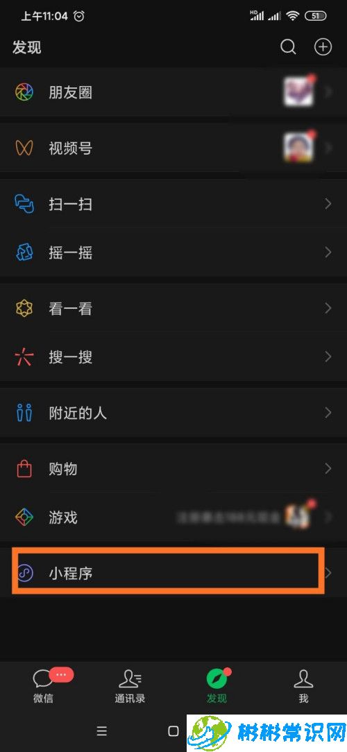 微信怎么办理电子身份证坐高铁流程