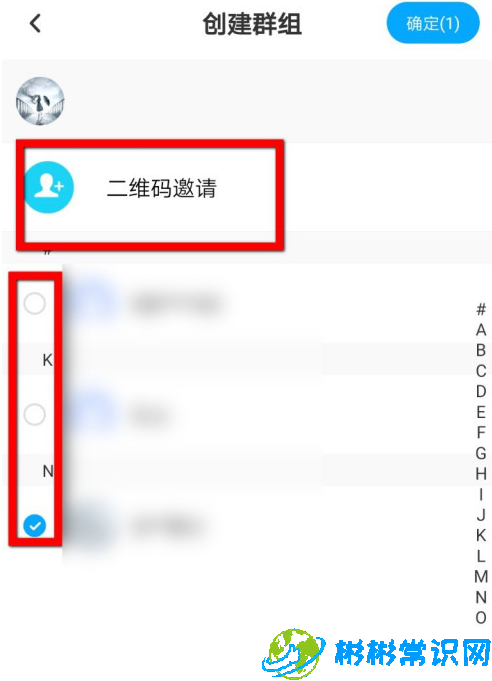 百度网盘群组怎么建立