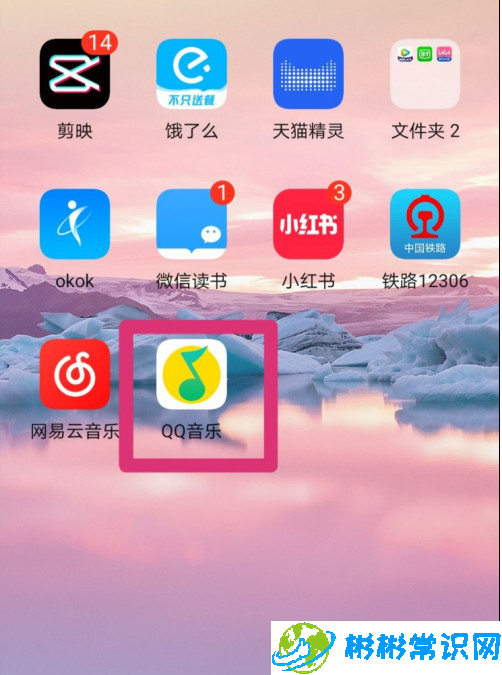 QQ音乐歌曲存储位置怎么改