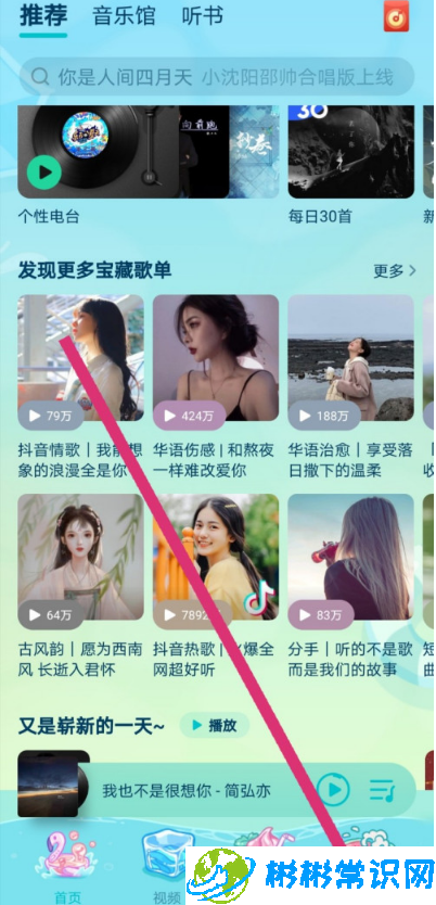 QQ音乐歌曲存储位置怎么改