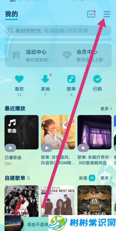 QQ音乐歌曲存储位置怎么改