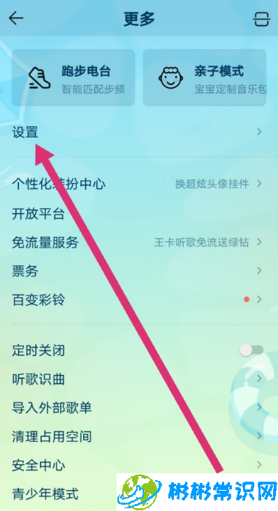 QQ音乐歌曲存储位置怎么改