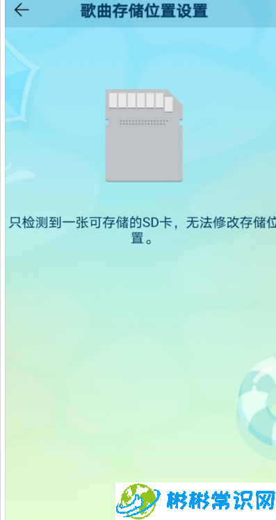 QQ音乐歌曲存储位置怎么改