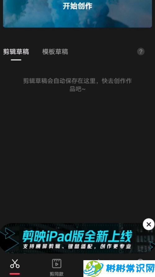 剪映怎么制作情侣视频