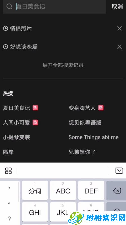 剪映怎么制作情侣视频