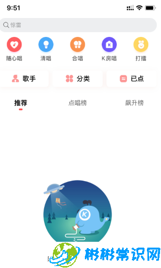 酷狗唱唱k歌房怎么创建