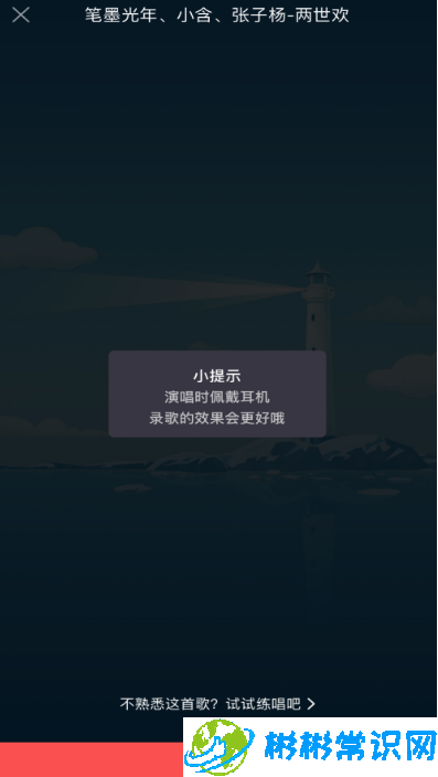 酷狗唱唱k歌房怎么创建