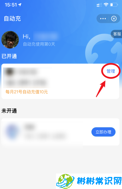 支付宝在哪关闭自动充值话费 关闭自动充值方法