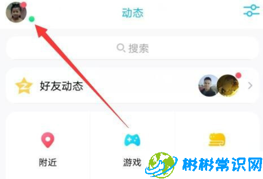 qq在线状态怎么更改为汪汪汪