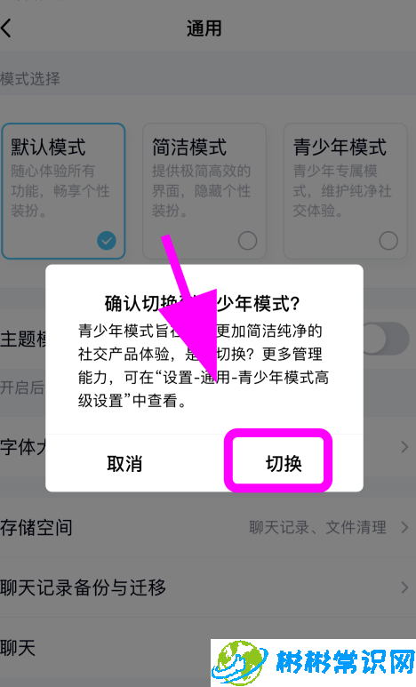 QQ总是被陌生人拉进群怎么办 禁止被陌生人拉群设置方法