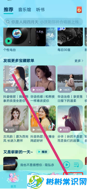 qq音乐边听边存怎么关闭