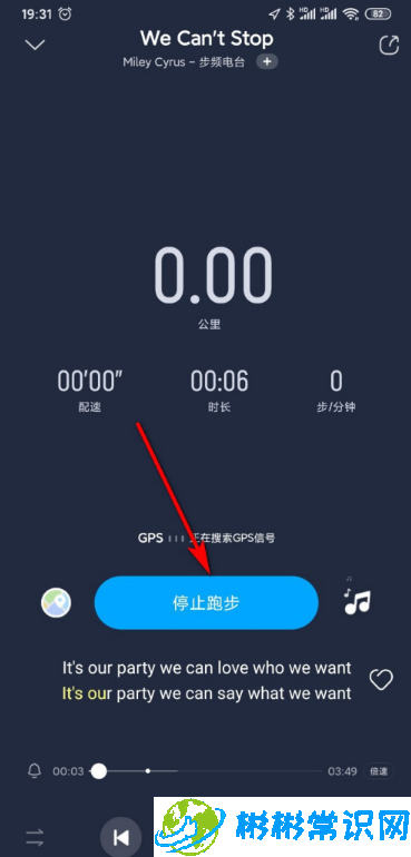 酷狗音乐跑步听歌在哪