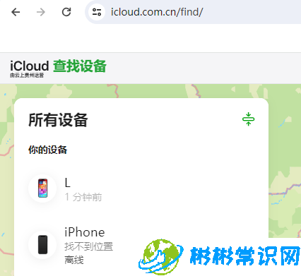 爱思助手,苹果助手,苹果手机丢失,查找iphone,iphone