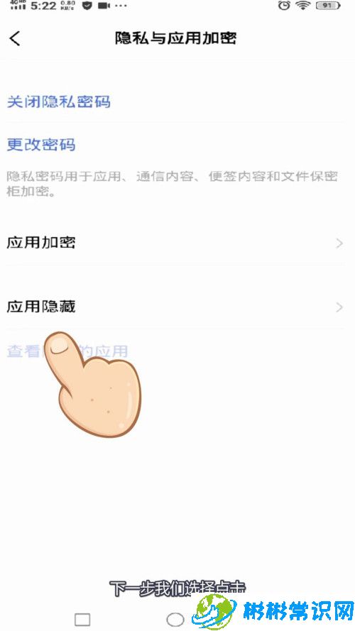 vivo手机怎么把应用隐藏