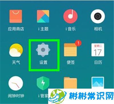 vivo暗黑模式去哪开启 深色模式设置教程